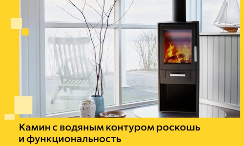 Камин с водяным контуром роскошь и функциональность в Арсеньеве